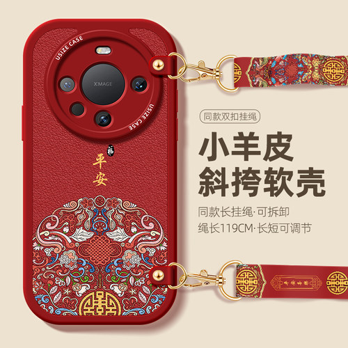 斜挎挂绳手机壳背带斜挎