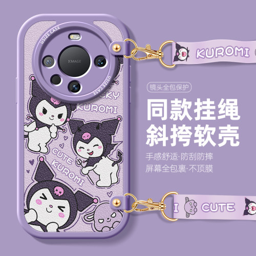 mate60斜挎挂绳手机壳可爱