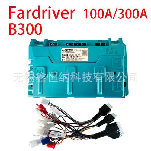 Fardriver电动车电摩南京远驱B300正弦波控制器100A/300A内置蓝牙