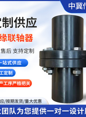 GY凸缘联轴器45#钢硬性螺丝单/双膜片型连轴器传动轴非标加工