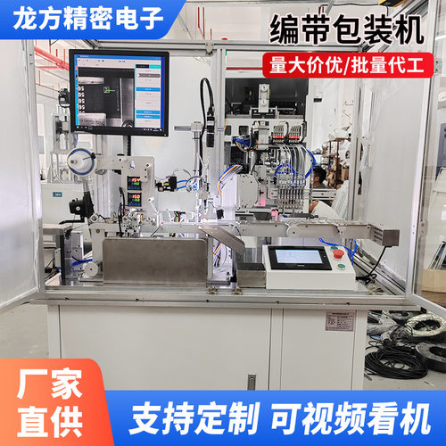 全自动编带机托盘到卷盘SMD载带包装机设备多功能IC托盘编带一体