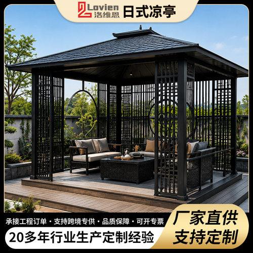 定制景点旅游区休息凉亭日式茶室花园庭院遮阳亭休闲亭铝合金凉亭