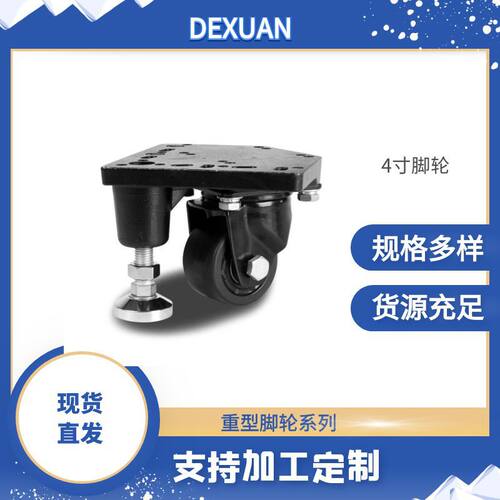 新款日式重型低重心轮带调整块支撑轮可调节水平脚轮重型设备脚轮