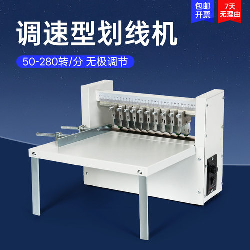 宝预300圆刀不干胶划线机可调速a4标签切半穿卡纸虚线切割机高效