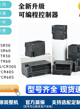 非标价全新原装正品PLC 200SMART ST20/SR30/ST40/SR60/SR20/ST30