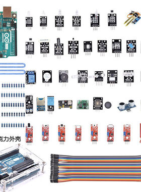 37+8共45款arduinounor3单片机开发板传感器学习套件兼容45款基础