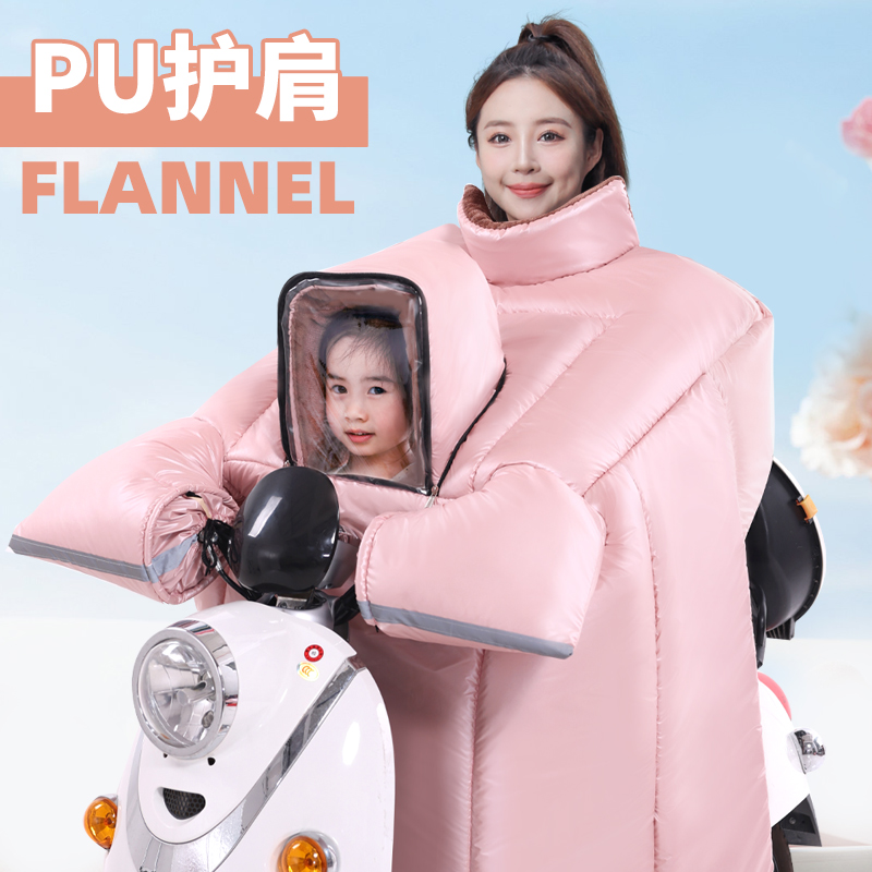 亲子挡风被冬季加绒保暖儿童