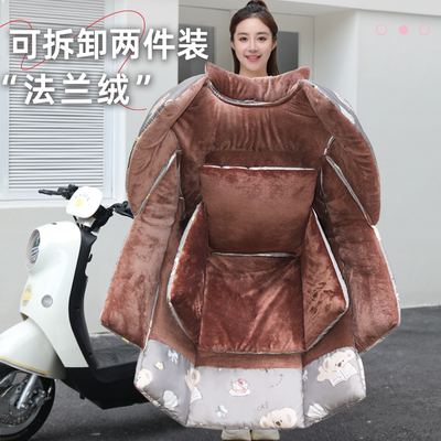 法兰绒电动车挡风被可拆卸2件