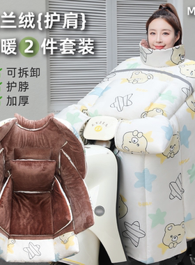 特厚电动车挡风被冬款加绒加厚防寒防水护腿特大防风被新款挡风罩