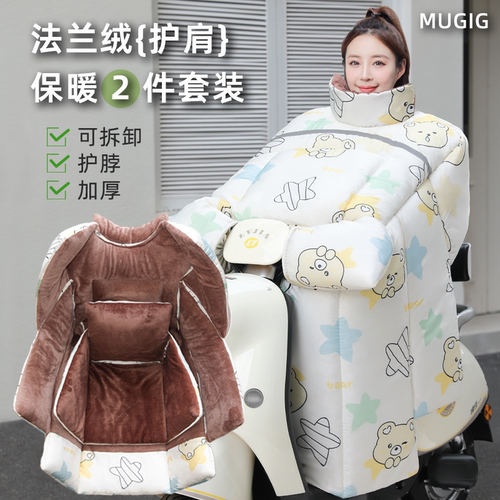 电动车挡风被升级护腿加大护肩