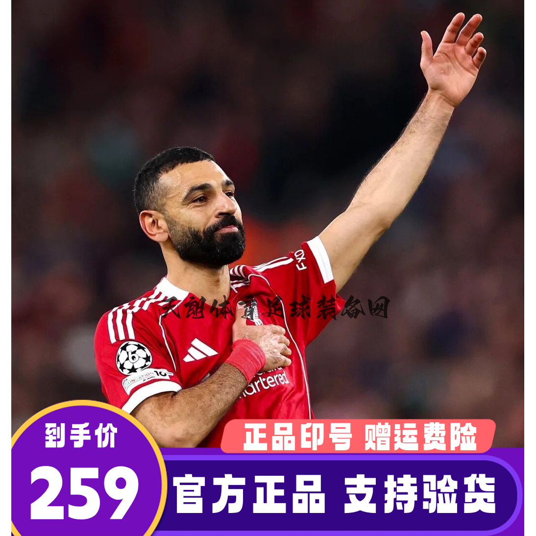 25-26利物浦主场球衣11萨拉赫7维尔茨足球服索博麦卡范戴克球员版