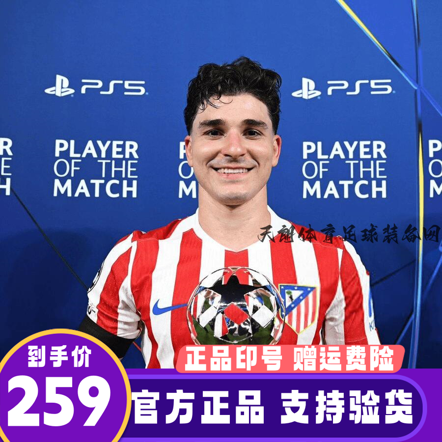 25-26马竞主场球衣7格列丝曼19阿尔瓦雷斯足球服8巴里奥斯球员版