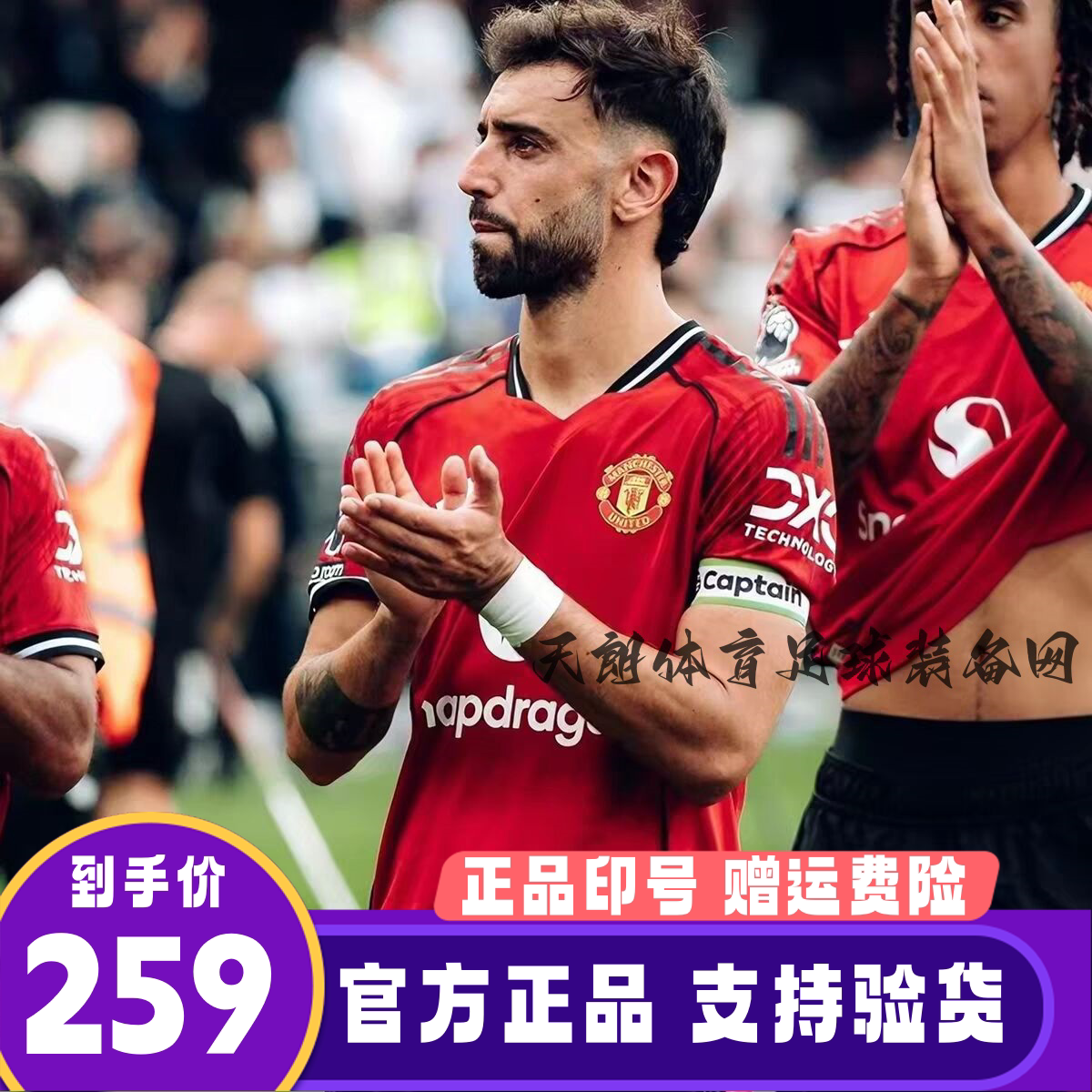 25-26曼联主场球衣8号B费10库尼亚足球服谢尔科卡塞米罗球员版