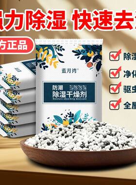 活性炭氯化钙生石灰干燥剂防潮霉包除湿盒袋衣柜吸湿祛湿家用除潮