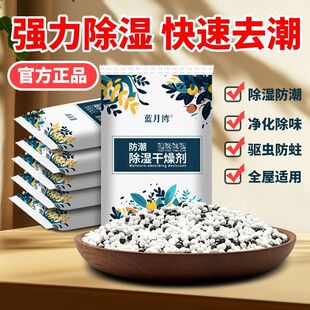 活性炭氯化钙生石灰干燥剂防潮霉包除湿盒袋衣柜吸湿祛湿家用除潮