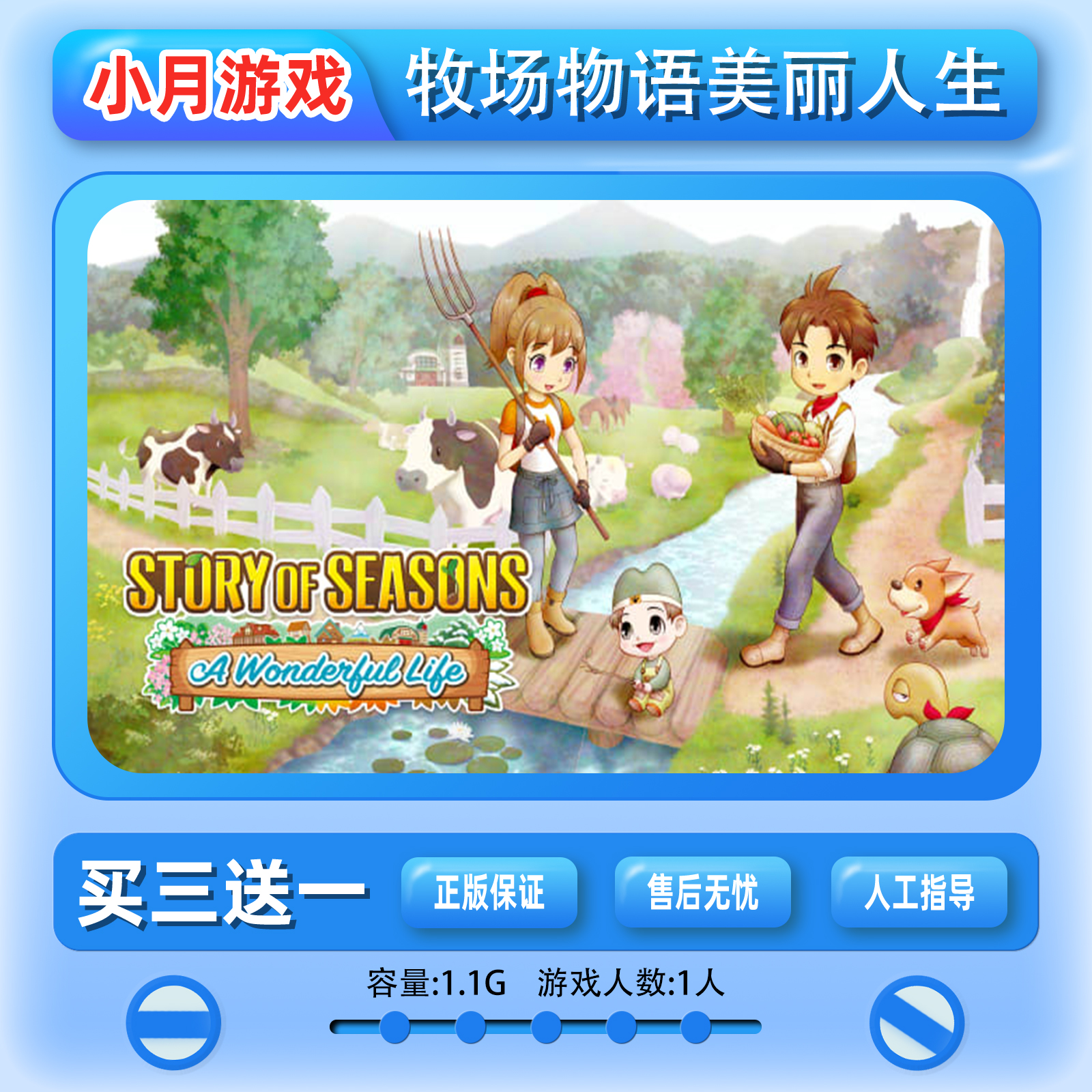 switch  牧场物语美丽人生 游戏 中文 数字版 下载版ns 买三送一