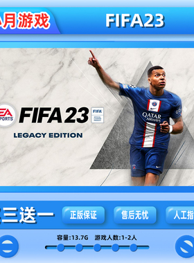 switch FIFA23 足球联赛 游戏数字版 下载版 中文ns 任天堂