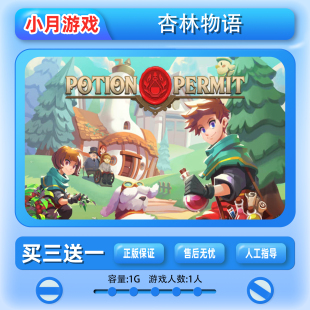 switch 杏林物语 Potion Permit游戏中文数字版下载版ns 买三送一