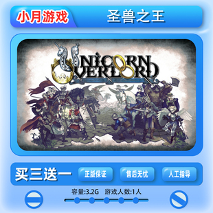 switch 圣兽之王 游戏 中文 数字版 ns 下载版 买三送一