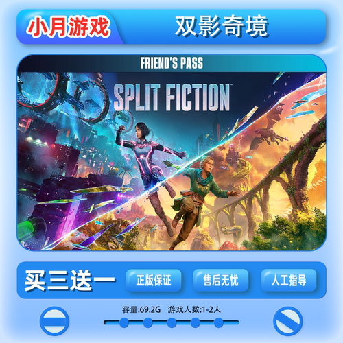 switch2游戏 双影奇境 中文 数字版下载版 任天堂 买三送一 NS2