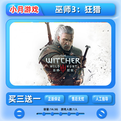 switch 巫师3：狂猎 数字版  游戏下载版 中文ns 任天堂 买三送一