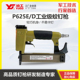 渝工P625E D工业级全自动蚊钉枪木工专用