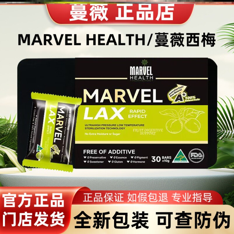 澳洲蔓薇西梅官方正品进口