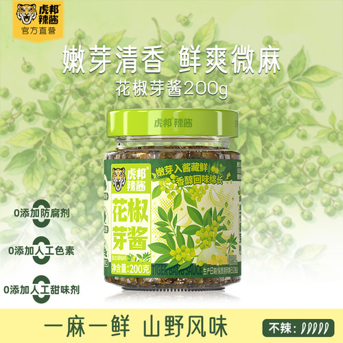虎邦花椒芽酱200g清香微麻下饭拌面酱家用0添加