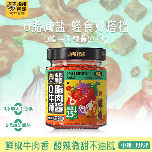 虎邦0脂牛肉辣酱轻食下饭酱