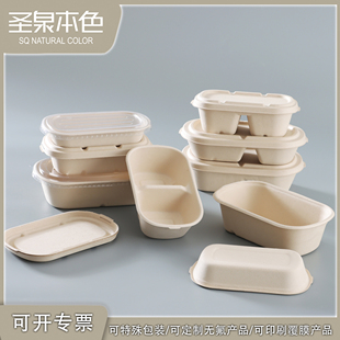 圣泉本色一次性饭盒轻食沙拉便当盒可降解纸浆餐盒寿司外送打包盒
