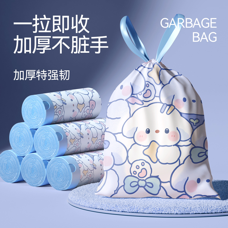 【天猫U先】抽绳垃圾袋家用加厚手提式厨房大号加厚塑料袋清洁袋