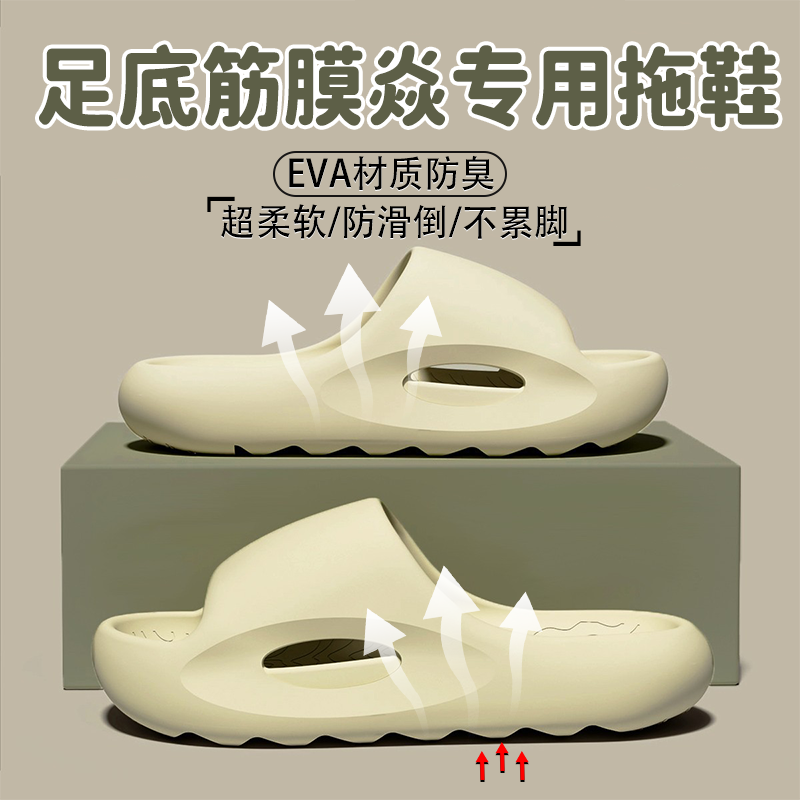 足弓支撑拖鞋新款矫正扁平足塌陷专用eva防臭男女脚跟疼训练器gx