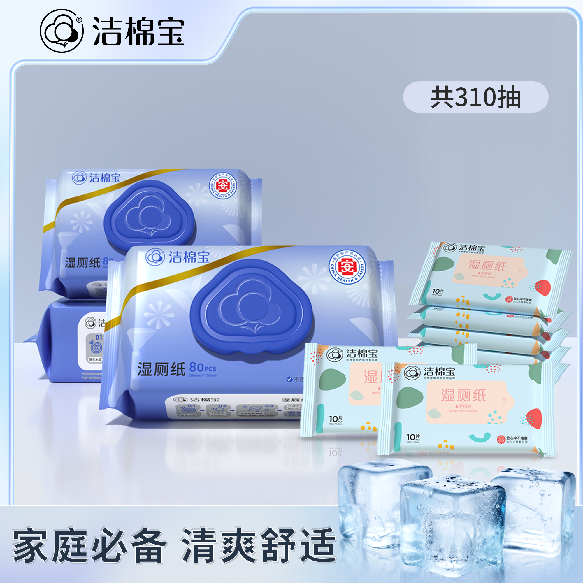 洁棉宝湿厕纸80抽大包家庭实惠装可冲散擦屁屁女性专用洁厕湿纸巾,洗护清洁剂/卫生巾/纸/香薰,湿厕纸,淘宝优惠券,粉丝福利购,淘宝优惠卷