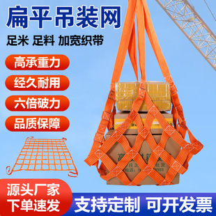 涤纶码头网兜船用起重吊网吊货网彩色吊装网吊砖网集装箱