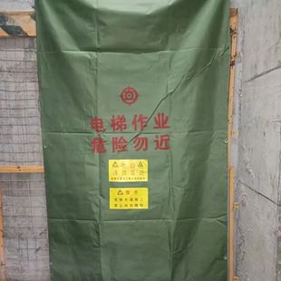 日立电梯井道防护网厅门防护帆布通力奥的斯三菱电梯口施工布网格