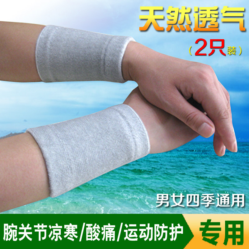 百孝堂竹炭腱鞘护腕炎手腕疼医用运动扭伤固定护手腕保暖男女护具