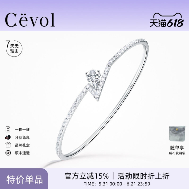Cevol新奢钻石Aura系列18K金宴会派对培育钻石满钻手镯奢华闪耀女