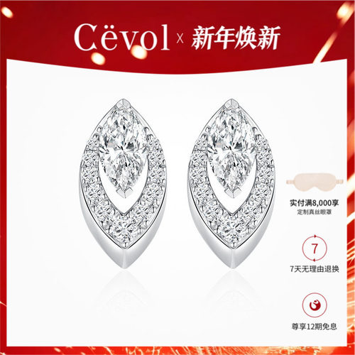 【培育】Cevol新奢钻石 火焰系列马眼钻群镶铂金耳钉重工奢华时尚