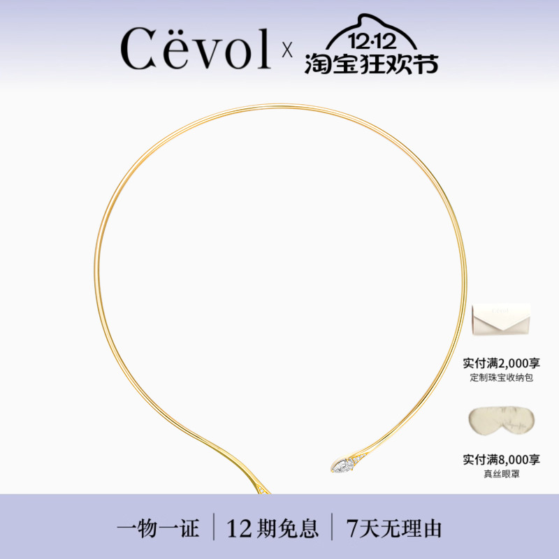 【明星同款】Cevol新奢钻石曜蛇系列18K金灵动水滴钻石项链Coker