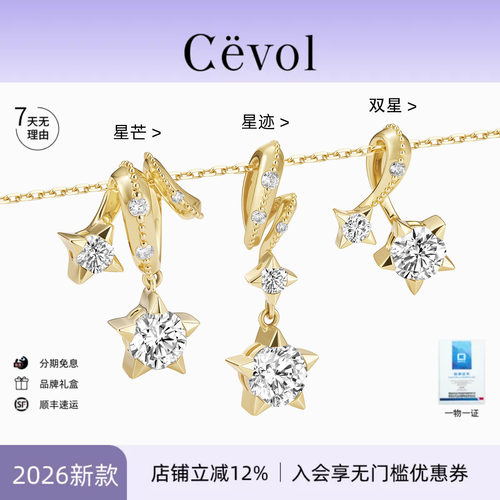 Cevol新奢钻石 流星系列K金培育钻双钻吊坠项链锁骨链设计款