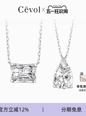 【限量款】Cevol新奢钻石Classic系列1克拉水滴雷迪恩钻石项链女