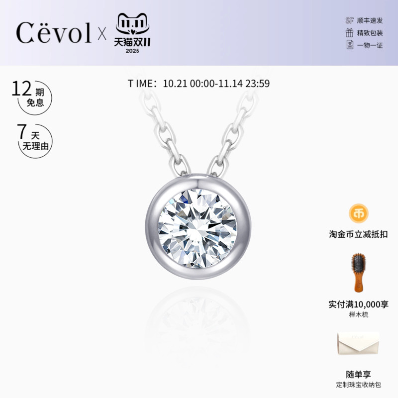 钻石泡泡 经典百搭 进店必入