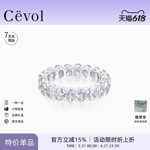 CEVOL珠宝排钻18K金钻戒女