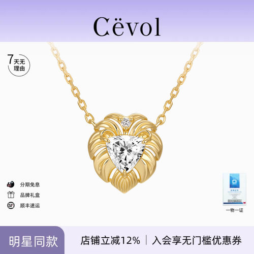 【董生活同款】Cevol新奢钻石神兽系列K金培育钻石狮子猫项链耳钉