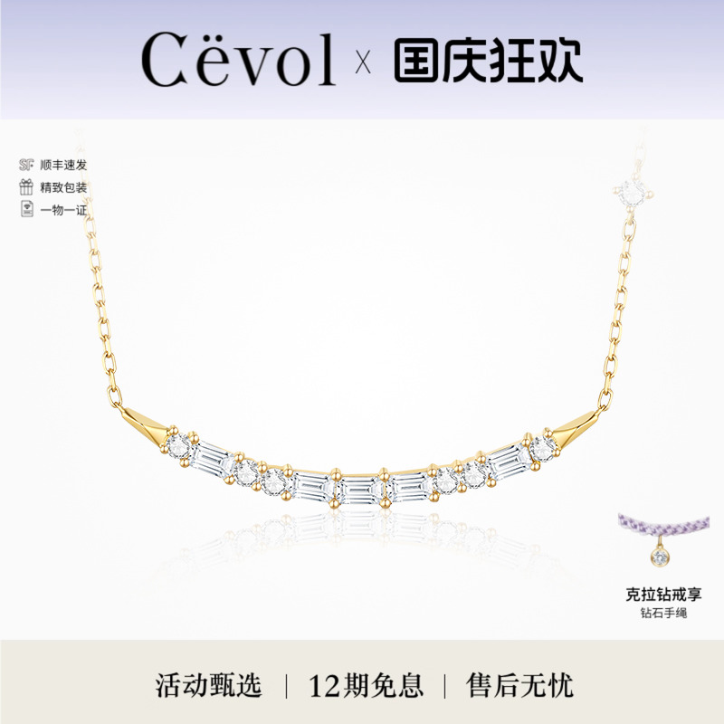 Cevol新奢钻石 摩斯密码Love系列K金钻石项链珠宝首饰节日礼物女