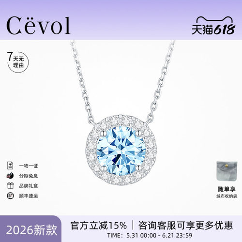 Cevol新奢钻石 彩钻系列培育蓝钻圆形围镶项链奢华显大闪耀
