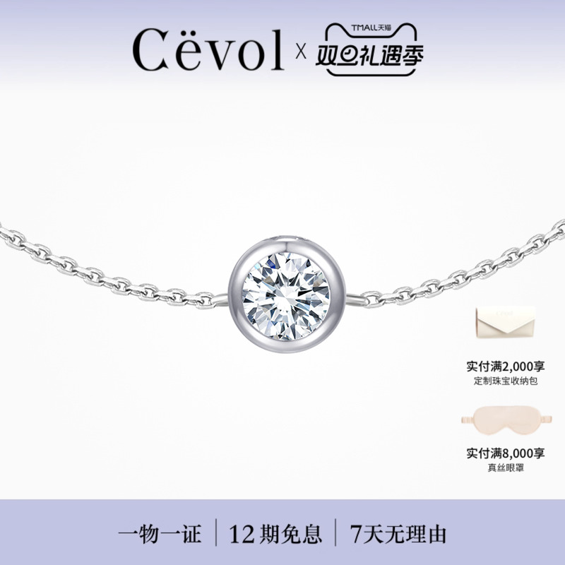 Cevol新奢钻石 ICON系列18K金圆形单钻简约闪亮培育钻泡泡手链女