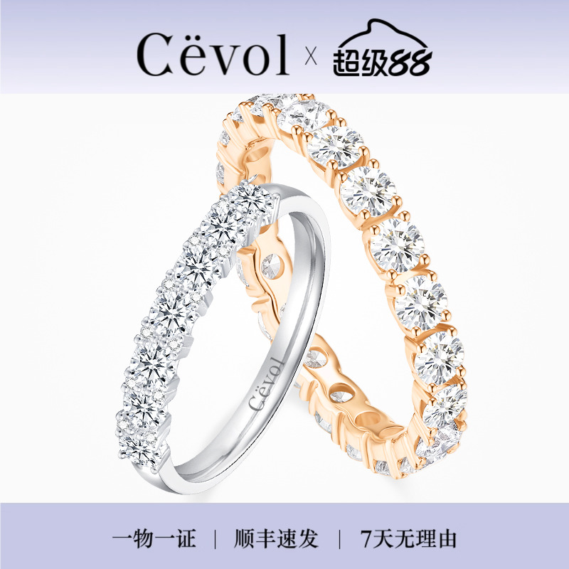 Cevol新奢钻石 群曜系列18K金钻石排戒钻戒叠戴闪耀戒指送女友