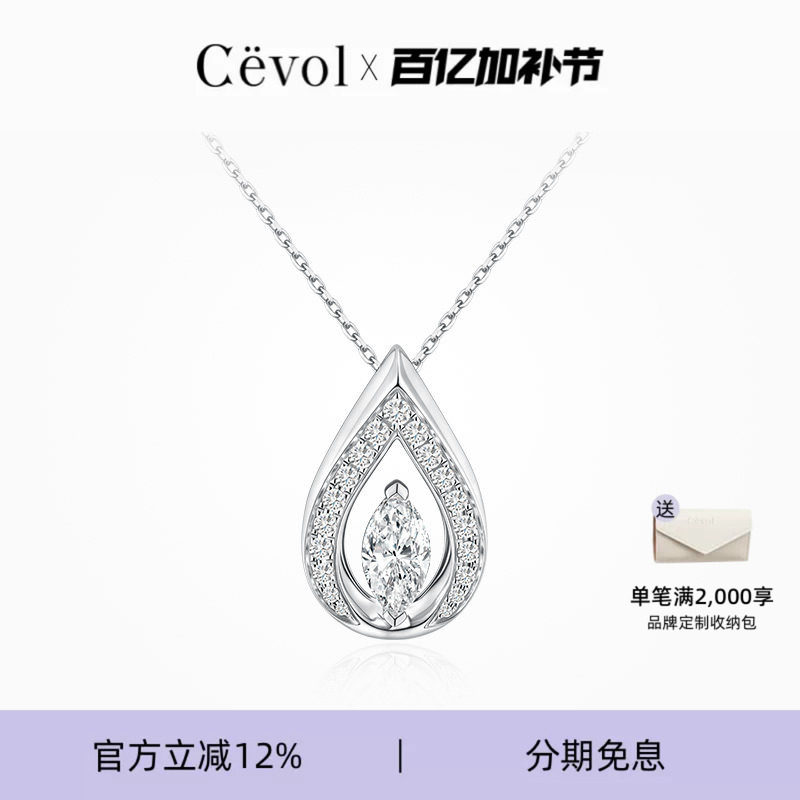 Cevol新奢钻石 火焰系列培育钻马眼钻群镶铂金项链重工奢华时尚