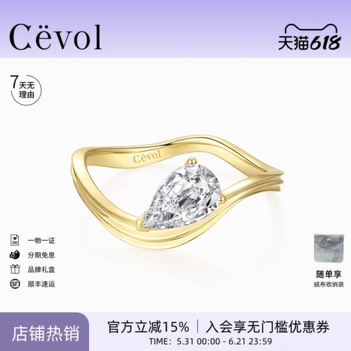 【老钱风】Cevol新奢钻石Free波浪山峰18K金培育钻石好运扭扭戒